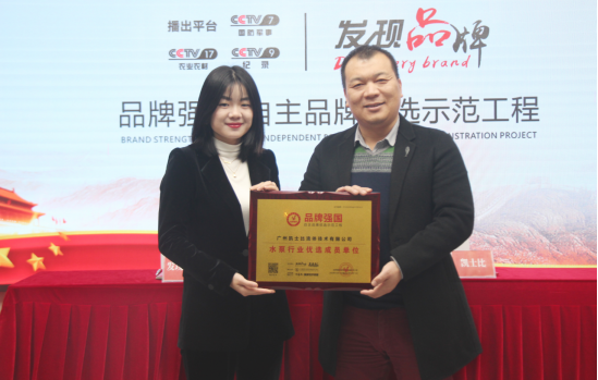 “凱士比”入選品牌強(qiáng)國(guó)示范工程成員單位